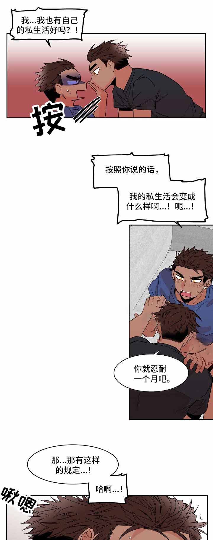 爱上另一个她是什么歌漫画,第20话2图