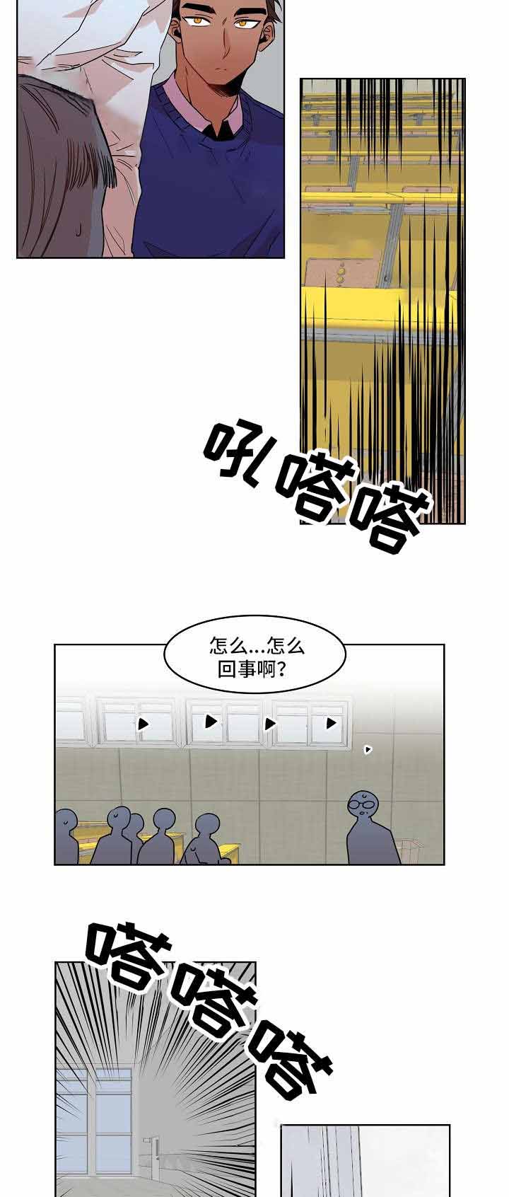 爱上一个不该爱的人漫画,第22话1图