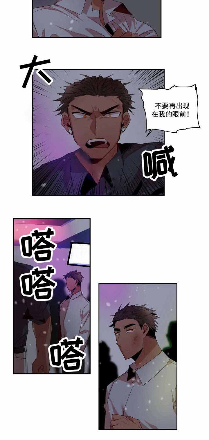 小说爱上另一个自己漫画,第8话1图