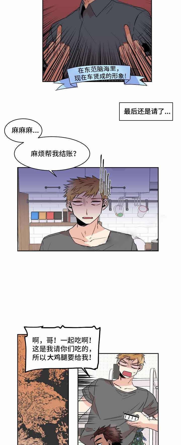 爱上另一半短剧漫画,第19话1图