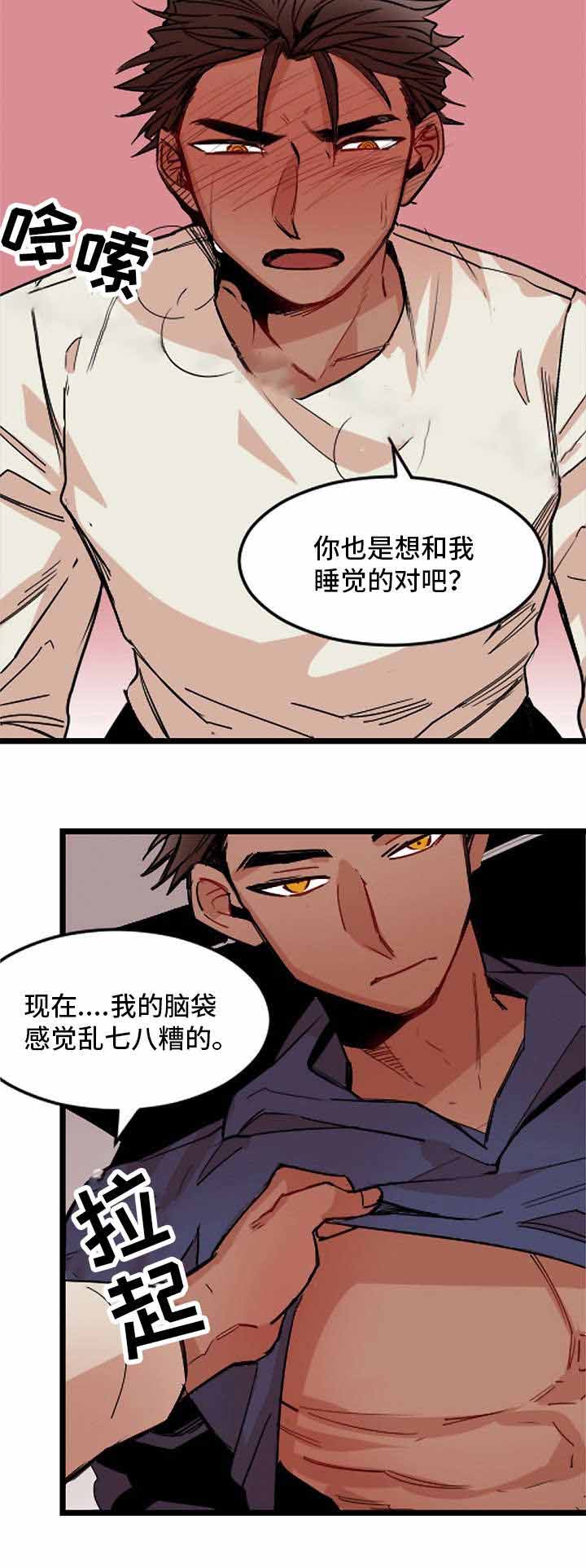 爱上另一半免费观看电视剧漫画,第28话2图