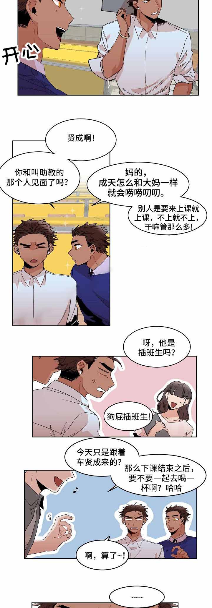 爱上女主播韩剧国语版漫画,第21话1图