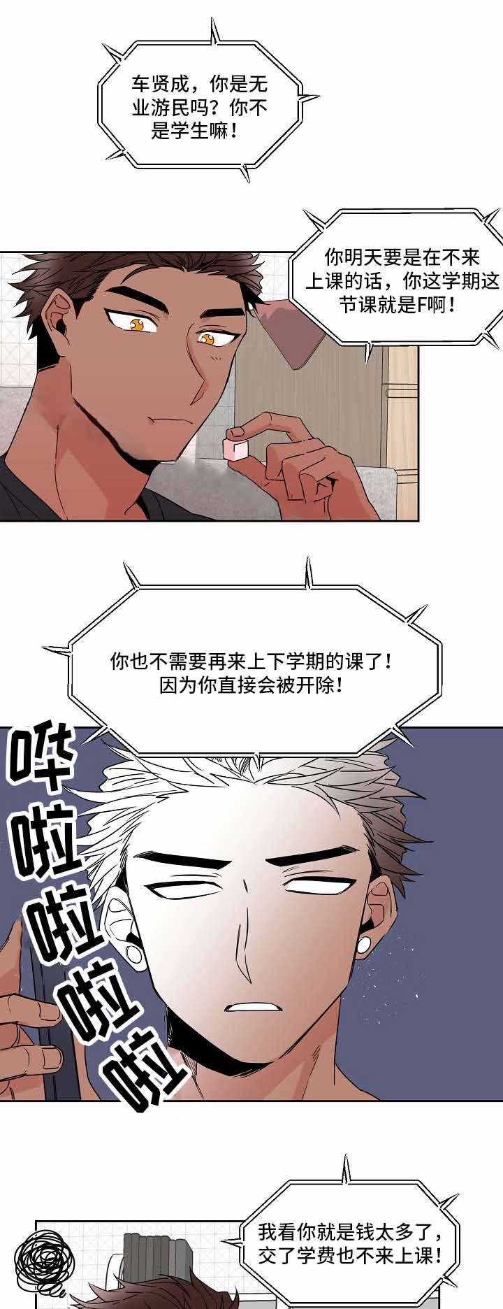 爱上另一半结局漫画,第20话2图