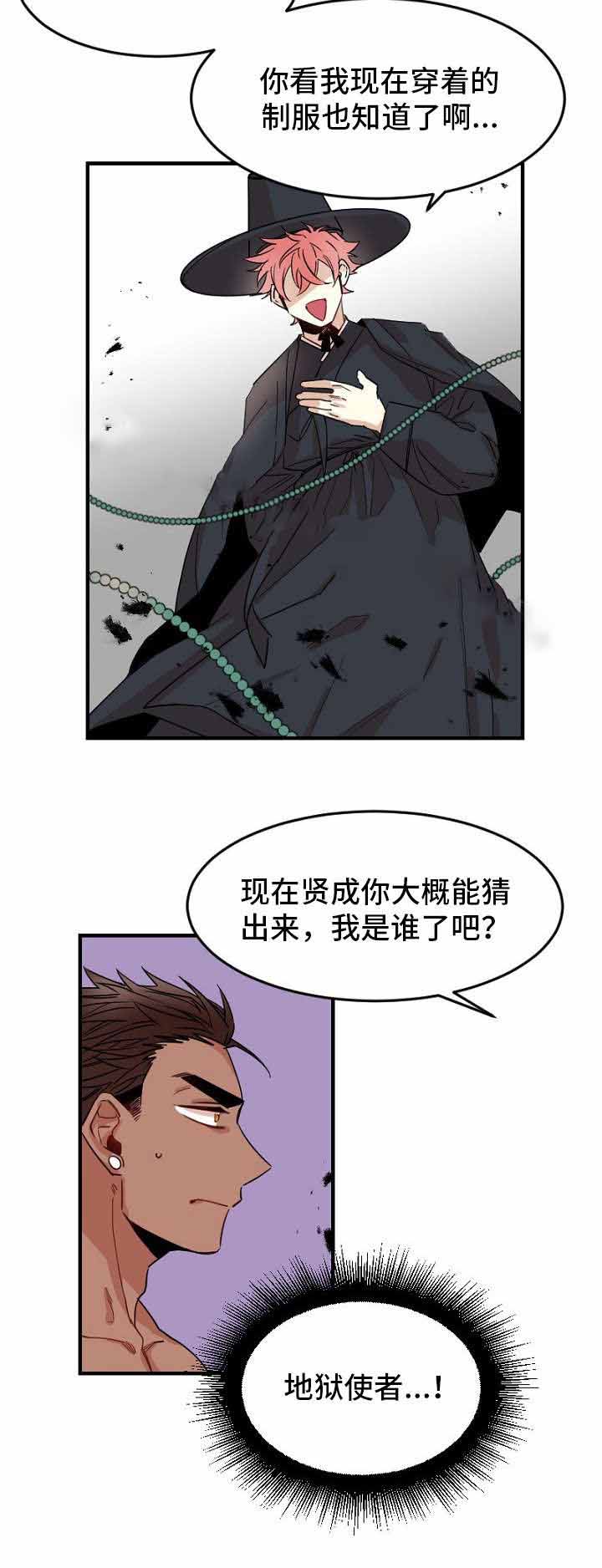 爱上灵异网漫画,第30话2图