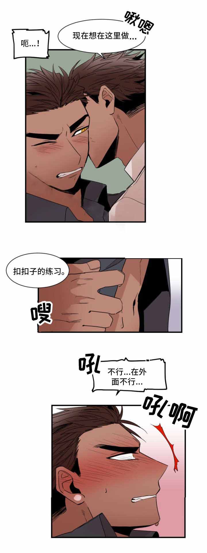 爱上一个人韩剧漫画,第24话2图