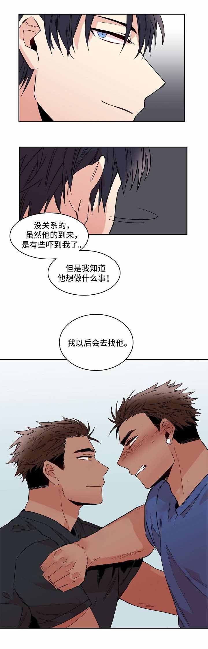 爱上另一个人原唱漫画,第21话2图