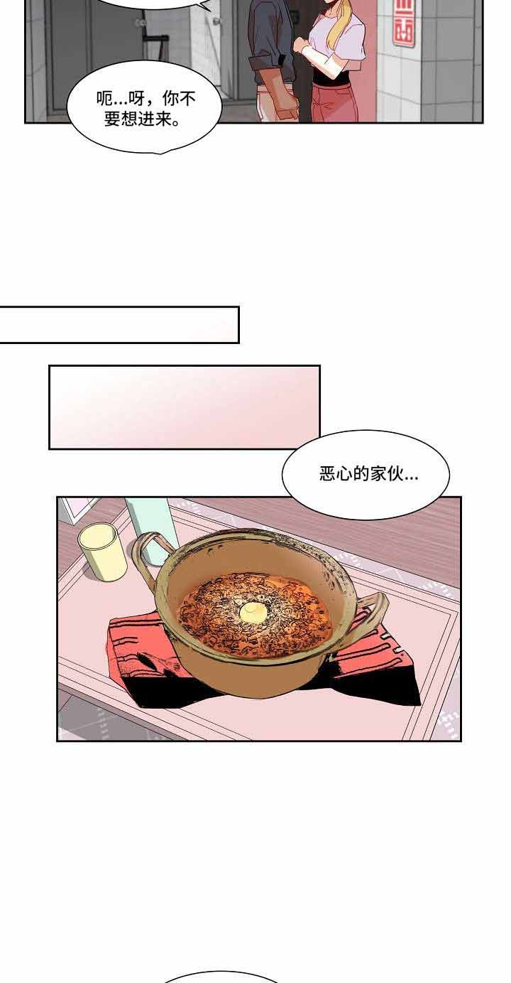 爱上女主播漫画,第9话1图