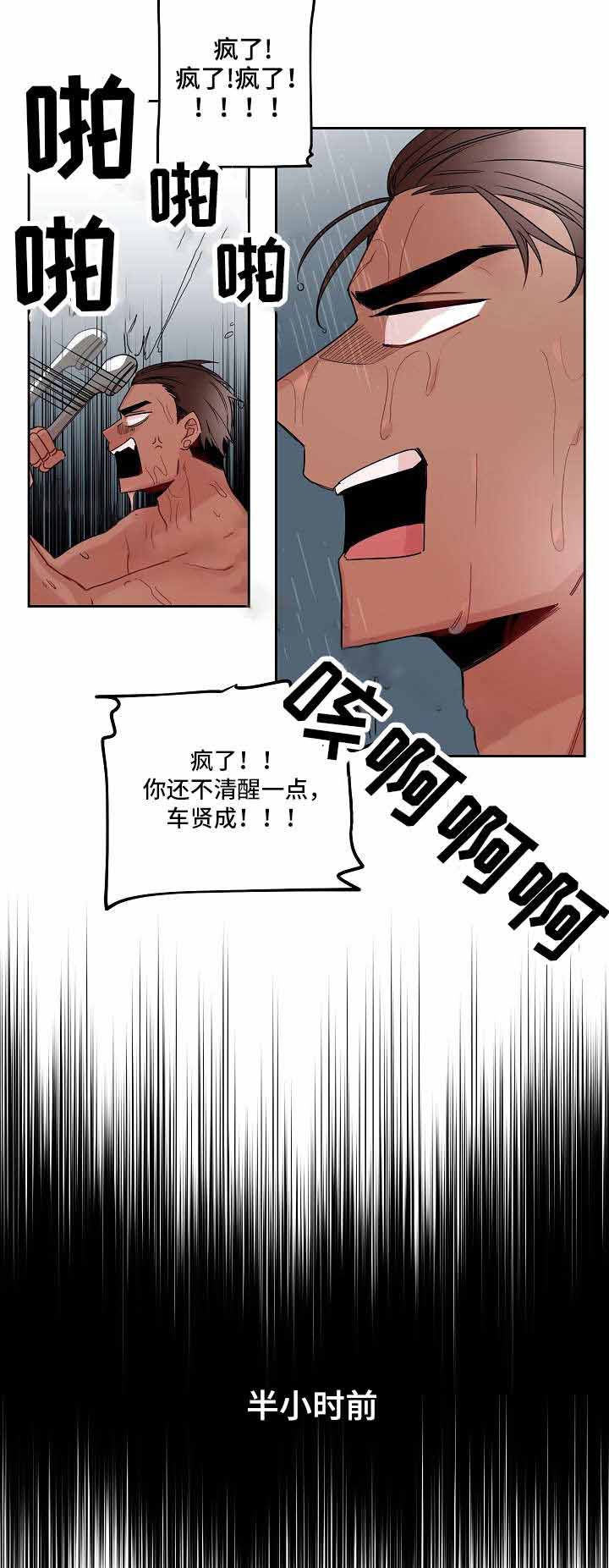 很难爱上另一个人漫画,第18话1图