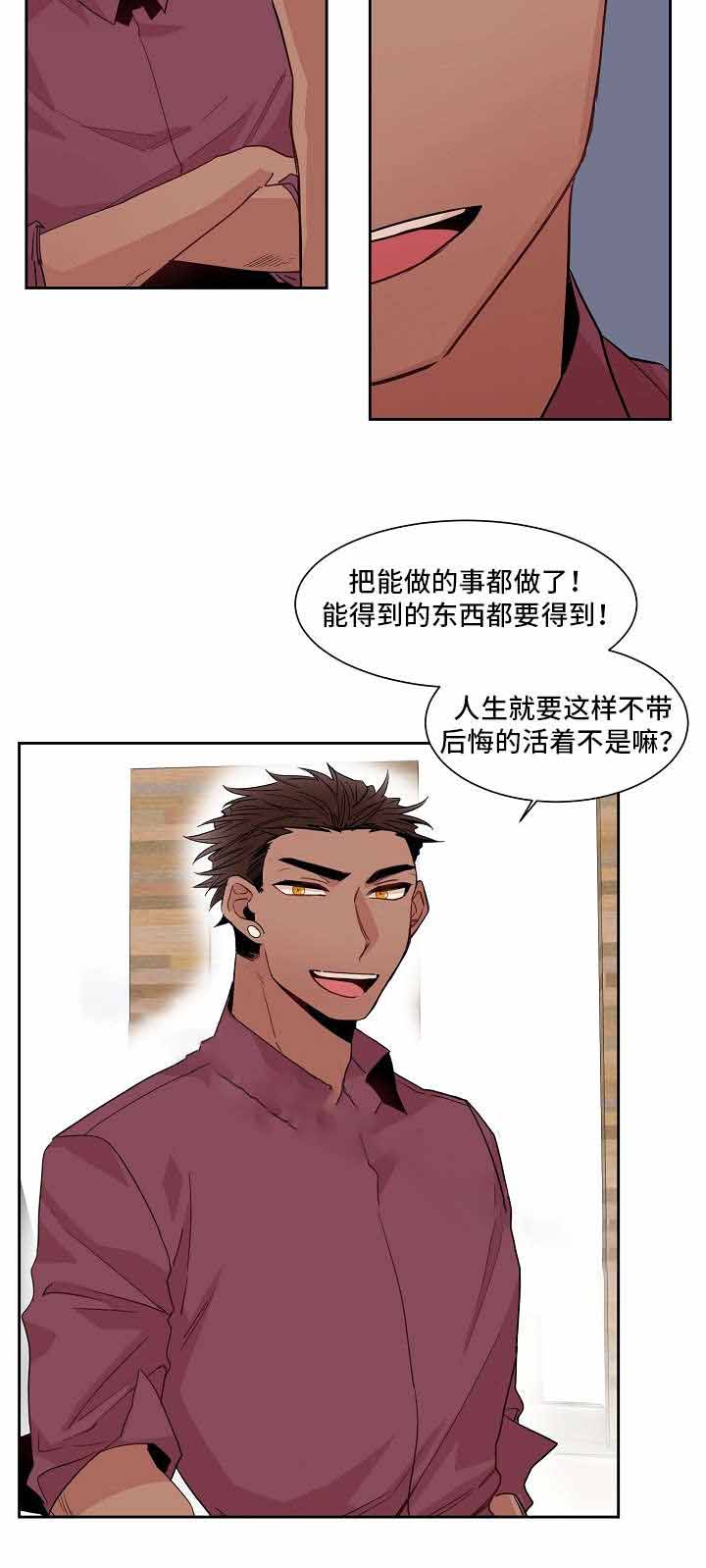 爱上别个他漫画,第15话1图