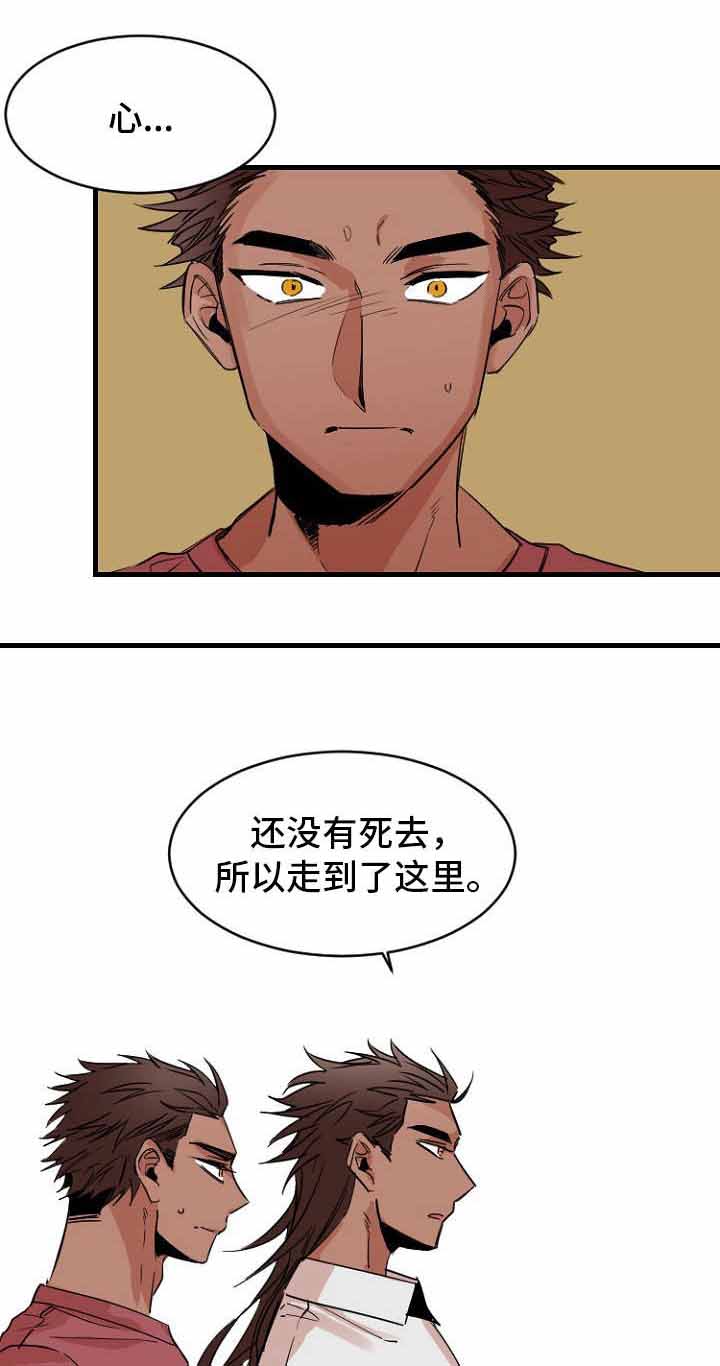 婚后爱上了另一个女人漫画,第38话2图