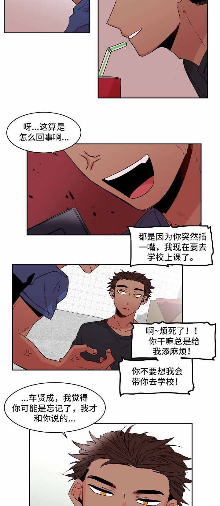 爱上另一个她是什么歌漫画,第20话2图