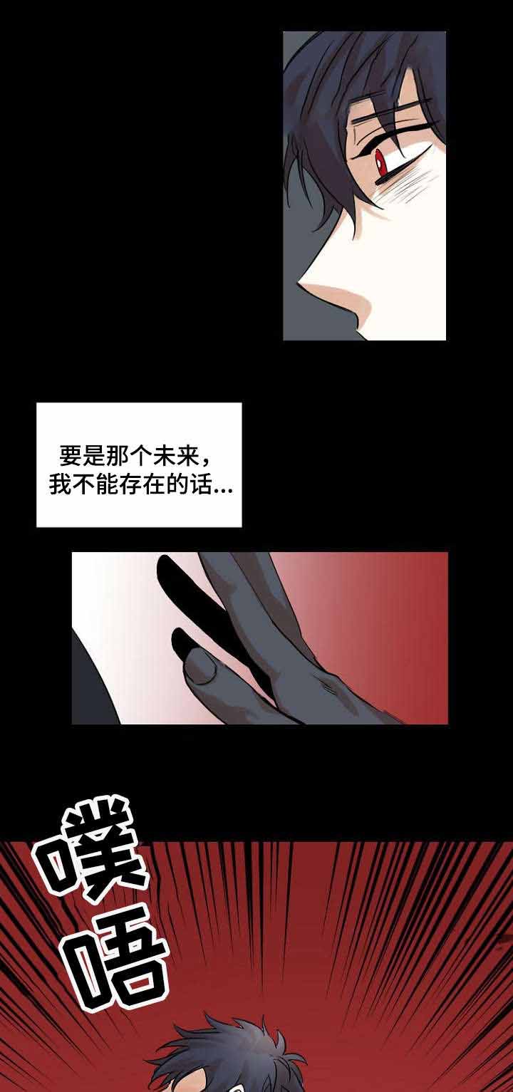 爱上女主播漫画,第37话1图