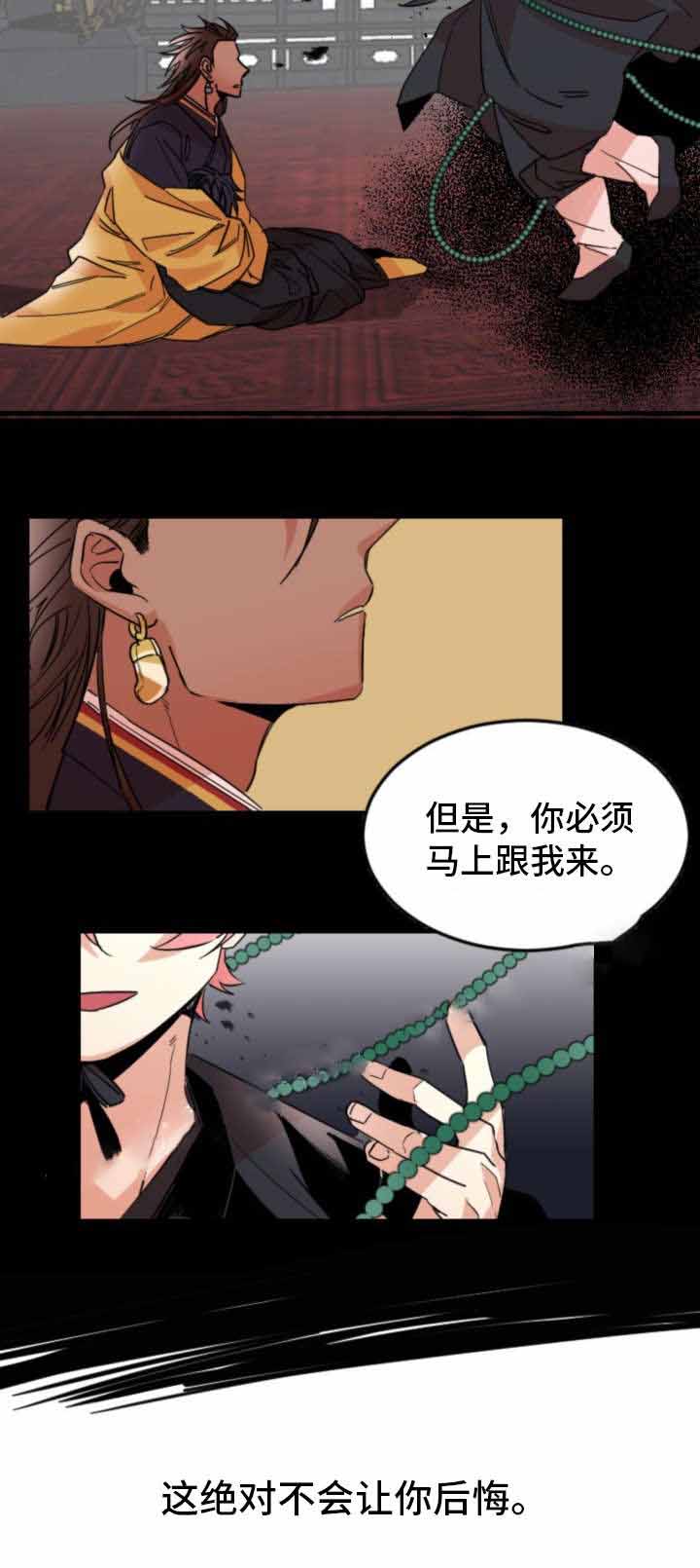 你却爱上另一个他漫画,第31话1图