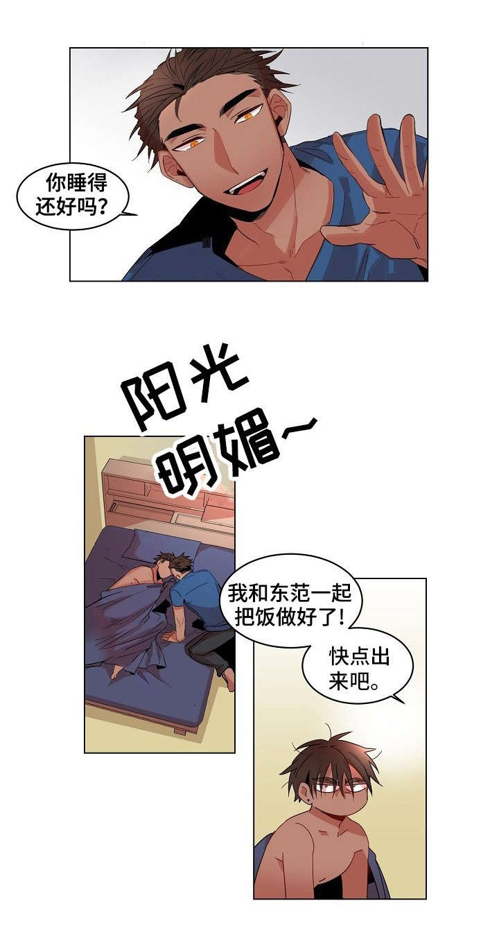 爱上另个我漫画,第6话1图