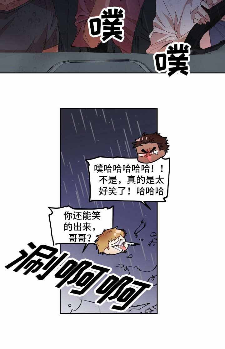 爱上另外一个人游鸿明漫画,第14话1图