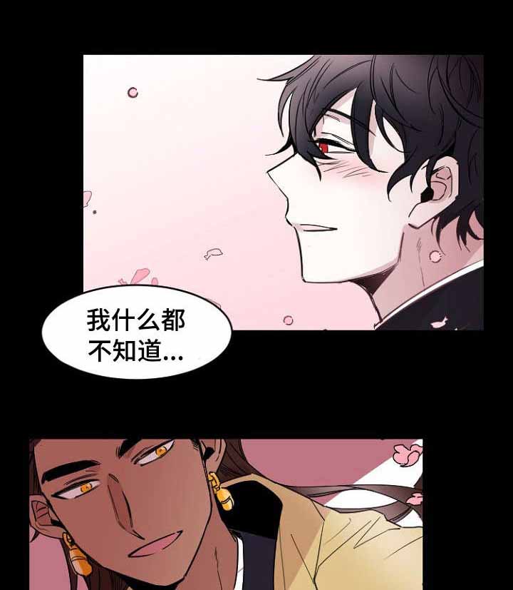 爱上另一半免费观看电视剧漫画,第36话1图