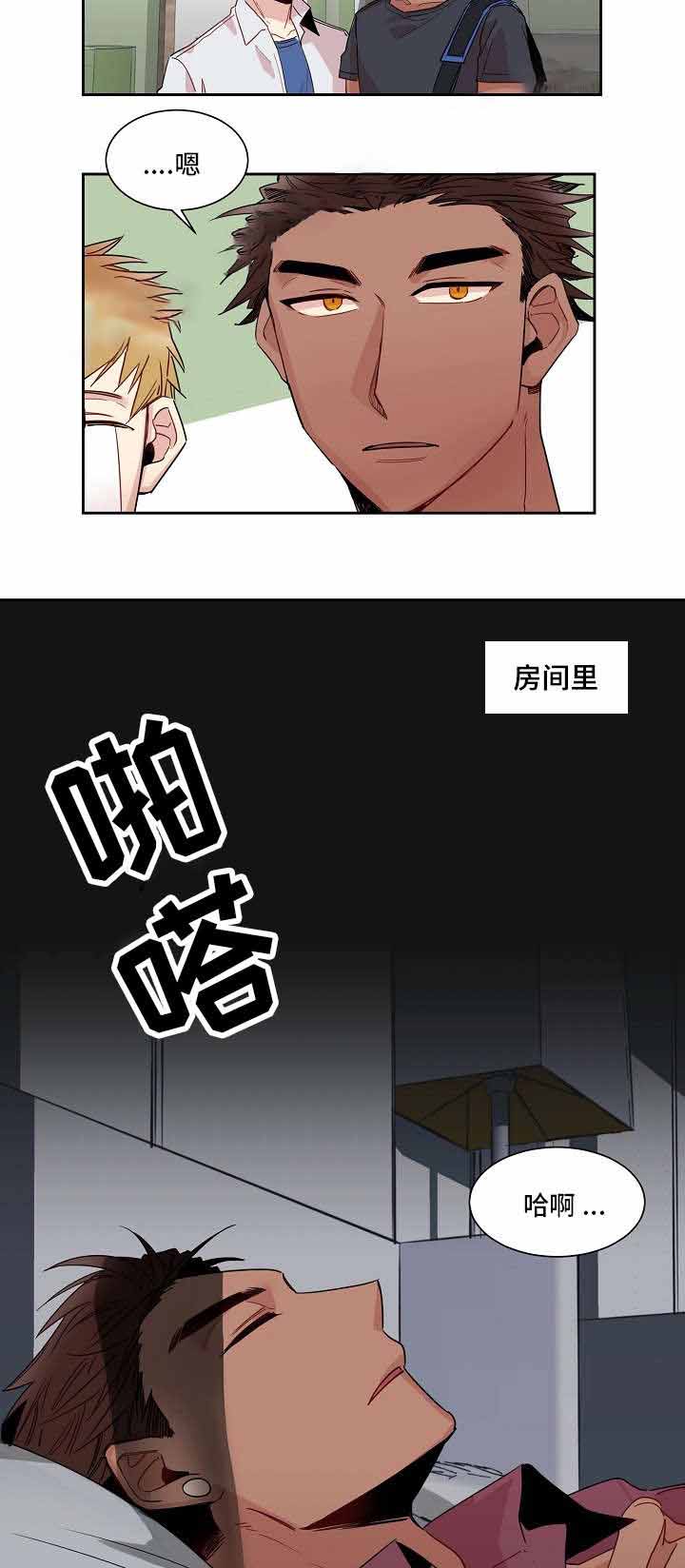 爱上另个我漫画,第15话1图