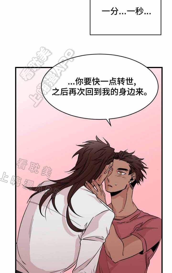 爱上另一半短剧漫画,第40话1图