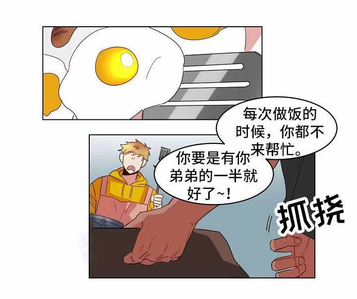 爱上另个我漫画,第6话2图