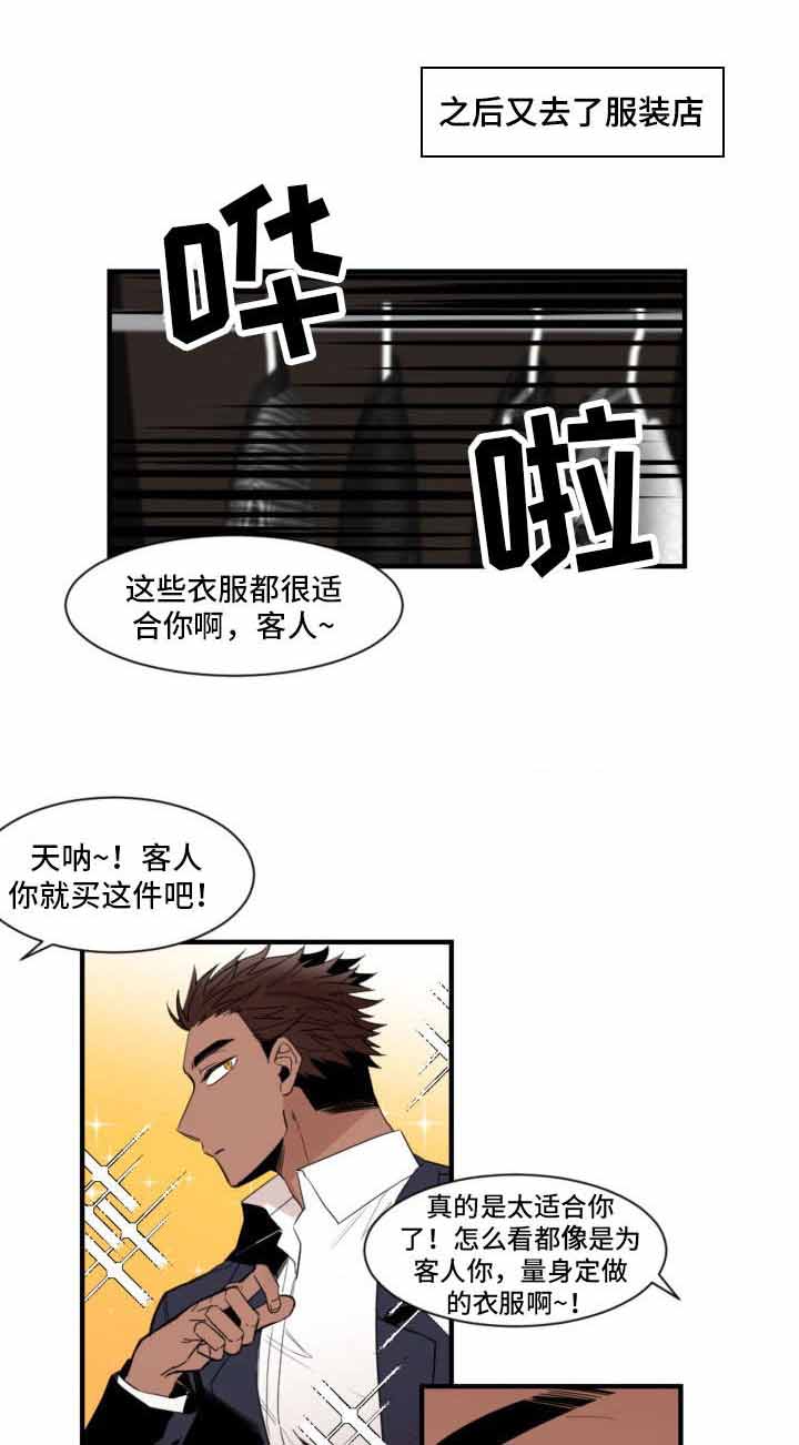 爱上另一半韩国在线观看漫画,第24话1图