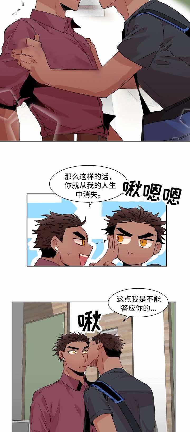 爱上另一个她是什么歌漫画,第15话1图