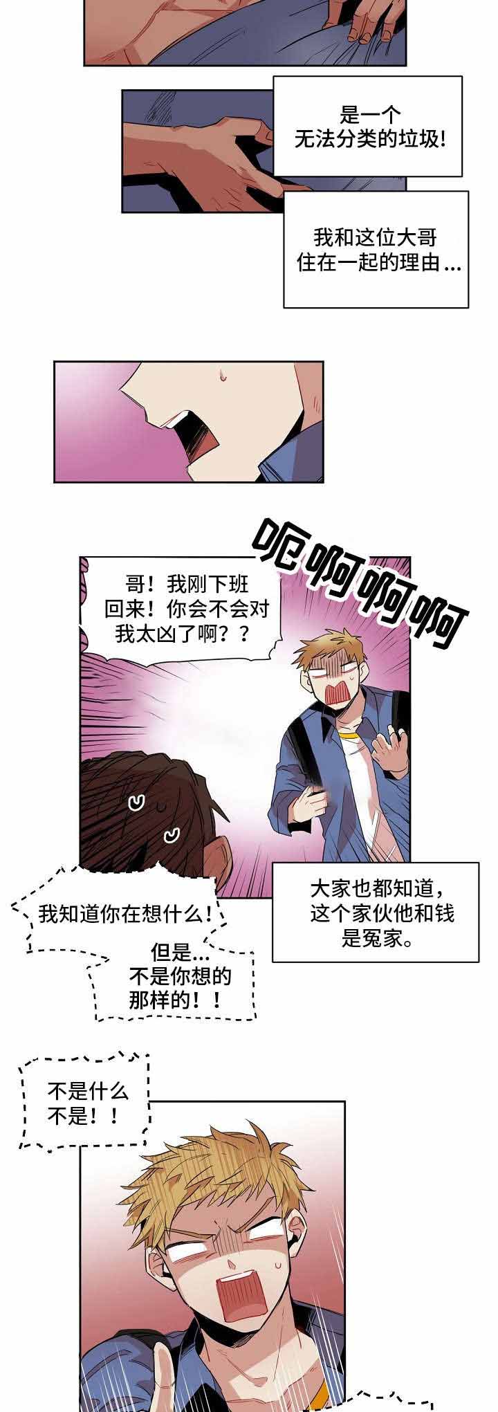 爱上另一半韩国在线观看漫画,第4话1图