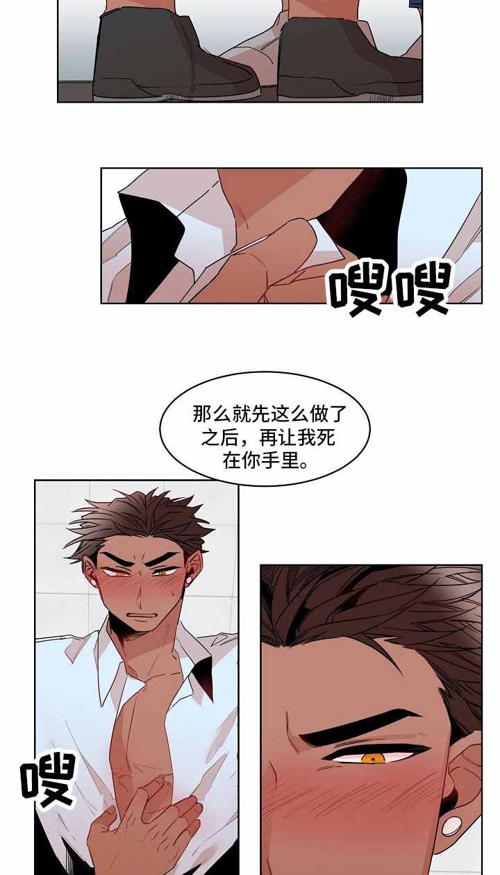 很难爱上另一个人漫画,第22话1图