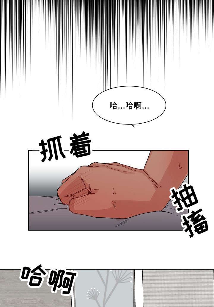 很难爱上另一个人漫画,第18话2图