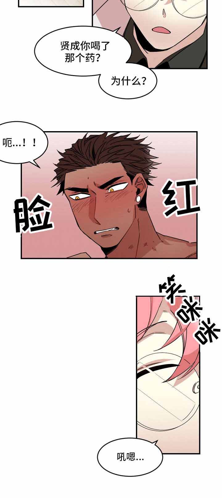 爱上另一半短剧漫画,第29话2图