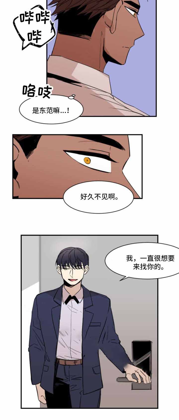 爱上灵异网首页漫画,第24话1图