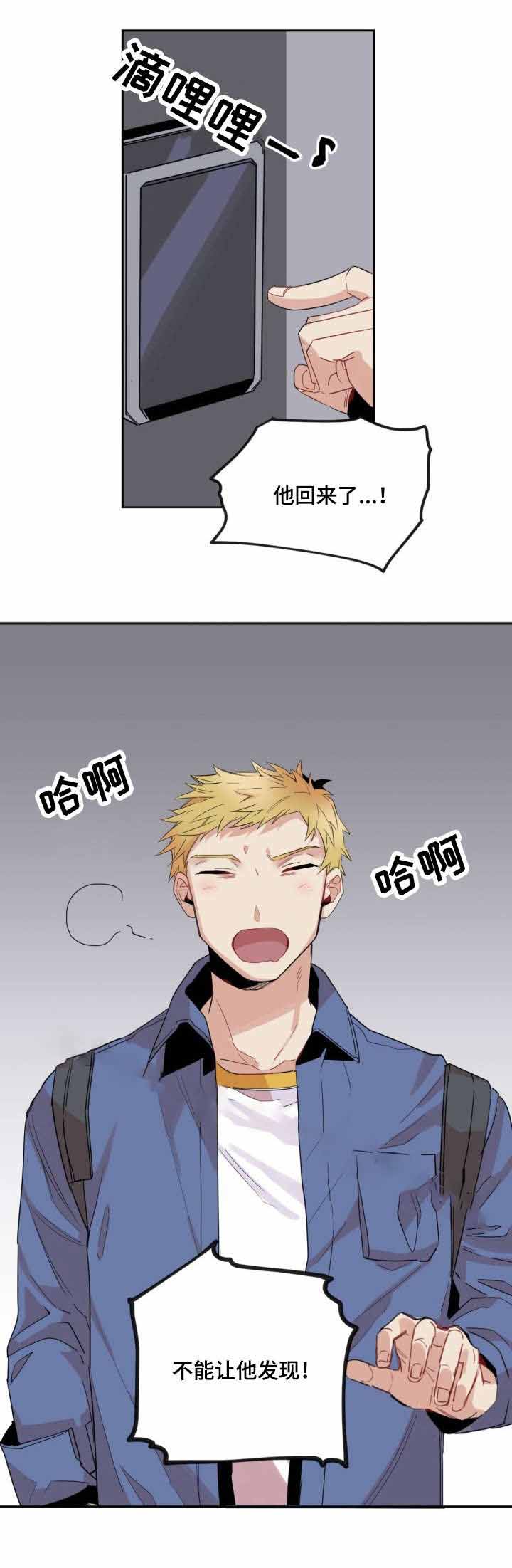 爱上另一个他是什么歌漫画,第3话1图