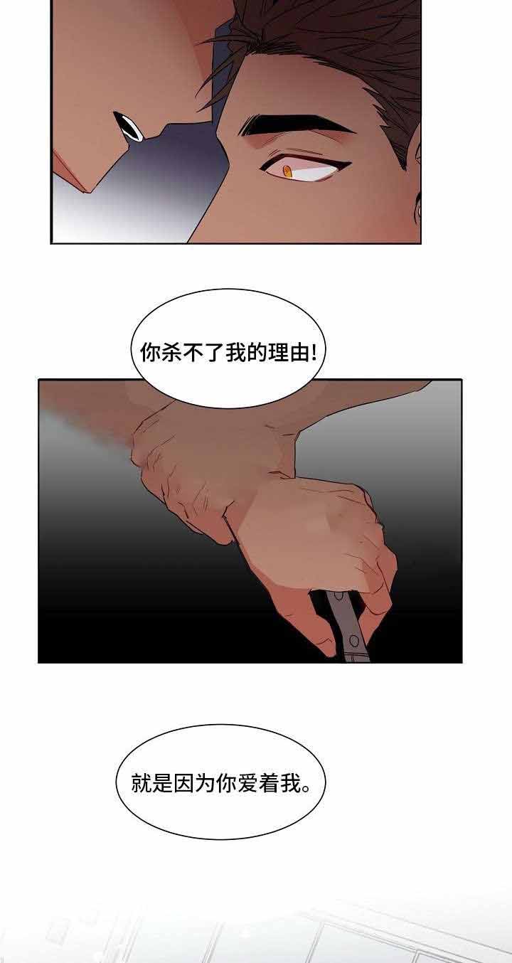 爱上另一个女人有错吗漫画,第7话2图