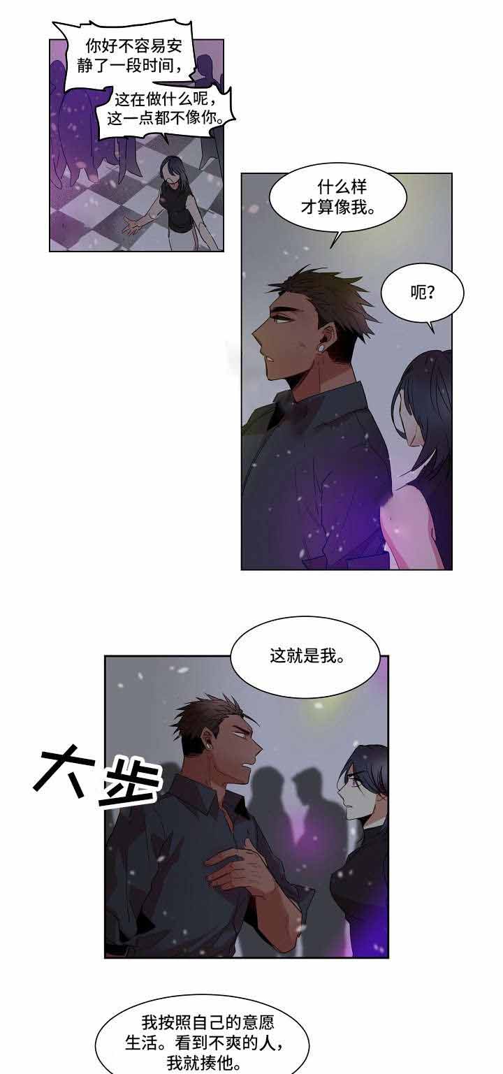 爱上另一半韩国在线观看漫画,第8话1图