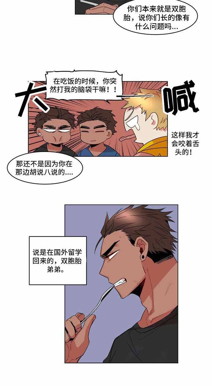 爱上另一个人有没有必要离婚漫画,第6话2图