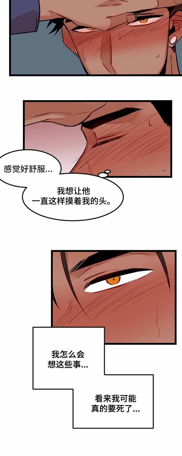 爱上灵异网漫画,第27话1图