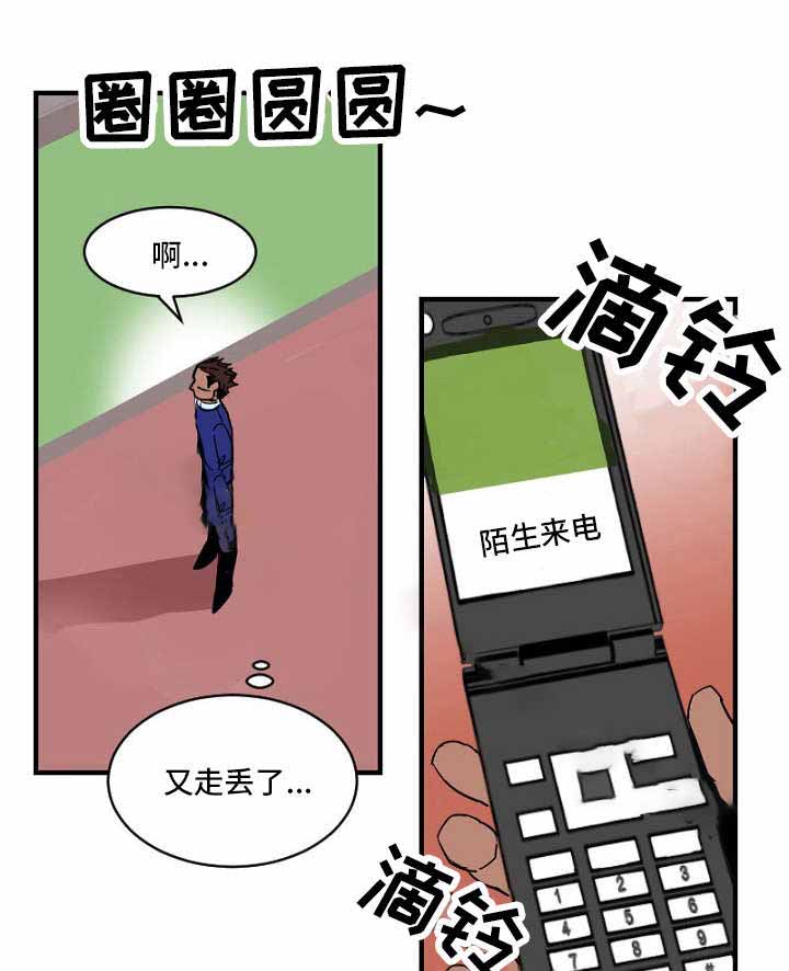 爱上另一半韩国在线观看漫画,第23话1图