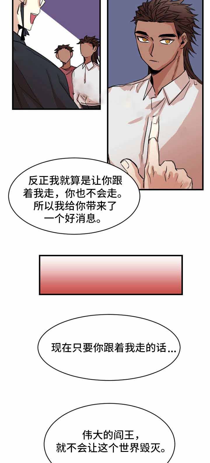 爱上另一个人原唱漫画,第39话2图