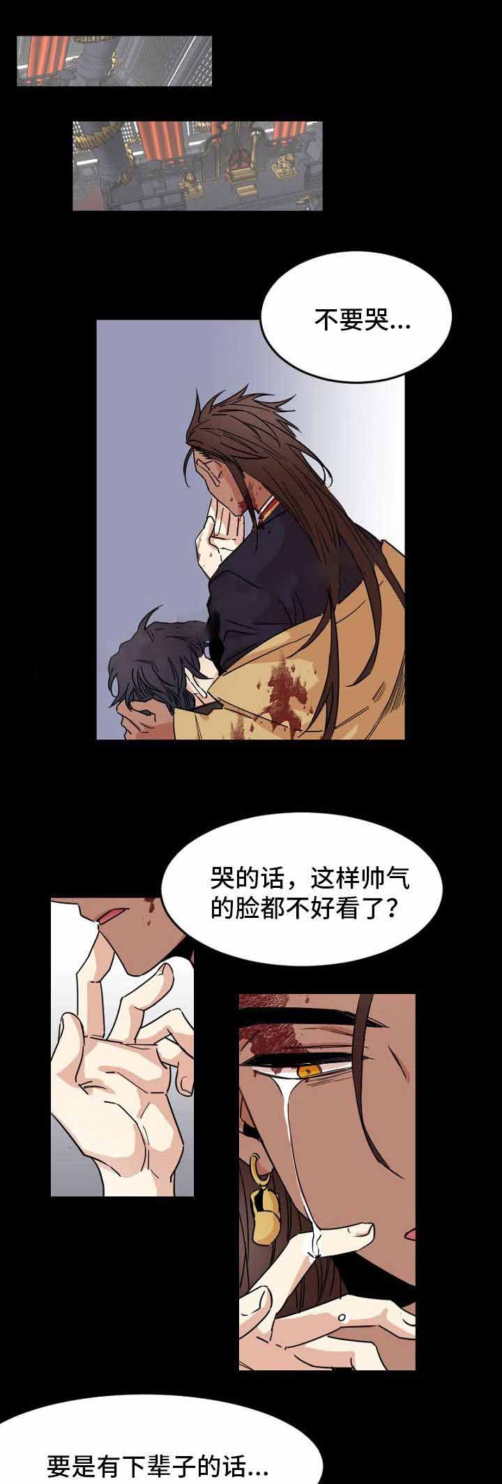 爱上另个我漫画,第31话1图