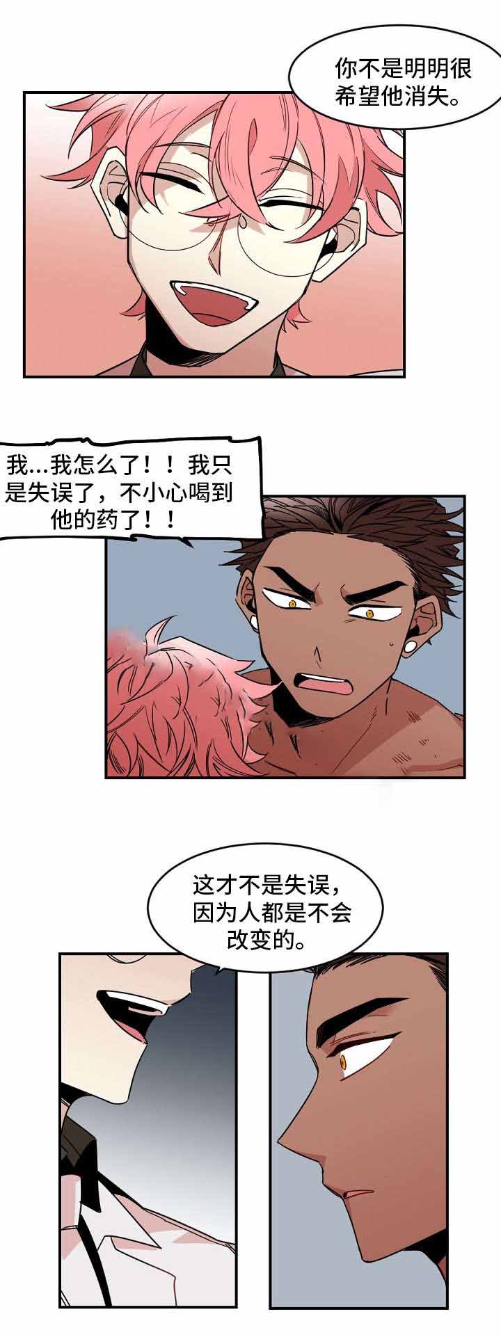 爱上另一半短剧漫画,第29话2图