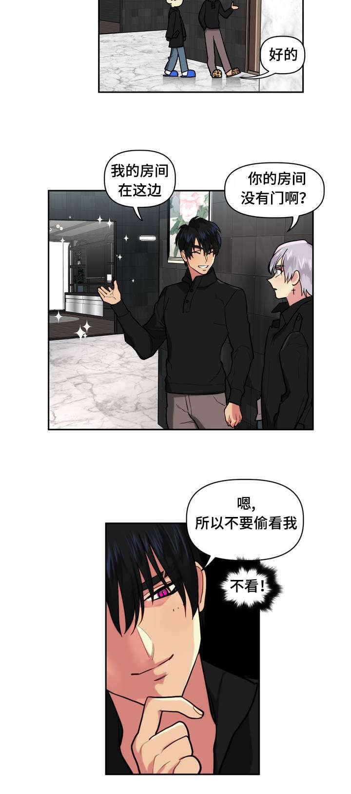 在危机中寻求机遇漫画,第1话2图