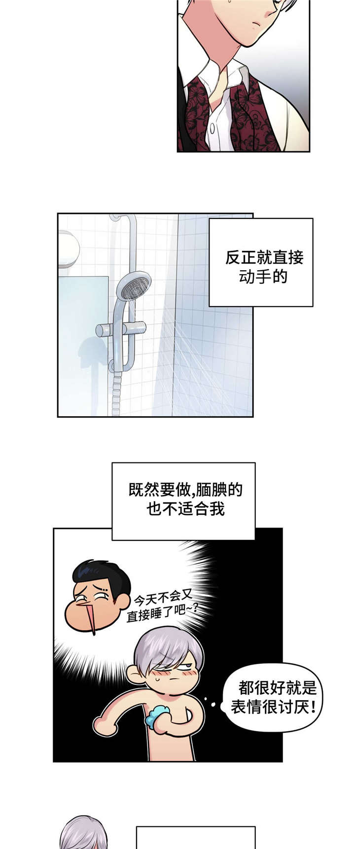 在危险性与可操作性研究中,常用的术语不包括漫画,第19话2图