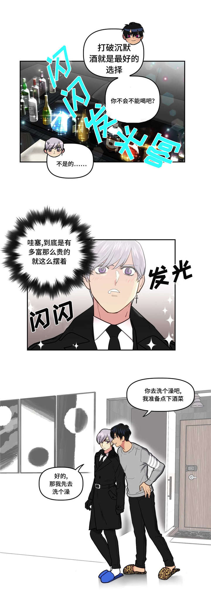 在危险的环境中白求恩不顾自己的安危漫画,第4话2图