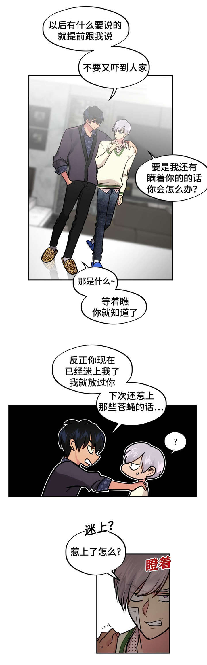 在危楼里抓犯人漫画,第41话1图