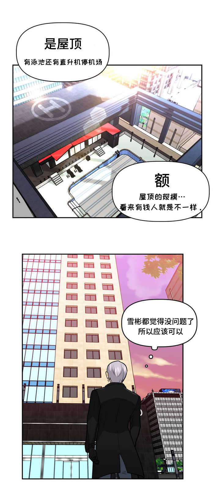 在危险源辨识管理中,不属于人的不安全行为是()漫画,第1话1图