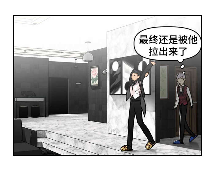 在危险的边缘疯狂试探表情包漫画,第19话1图