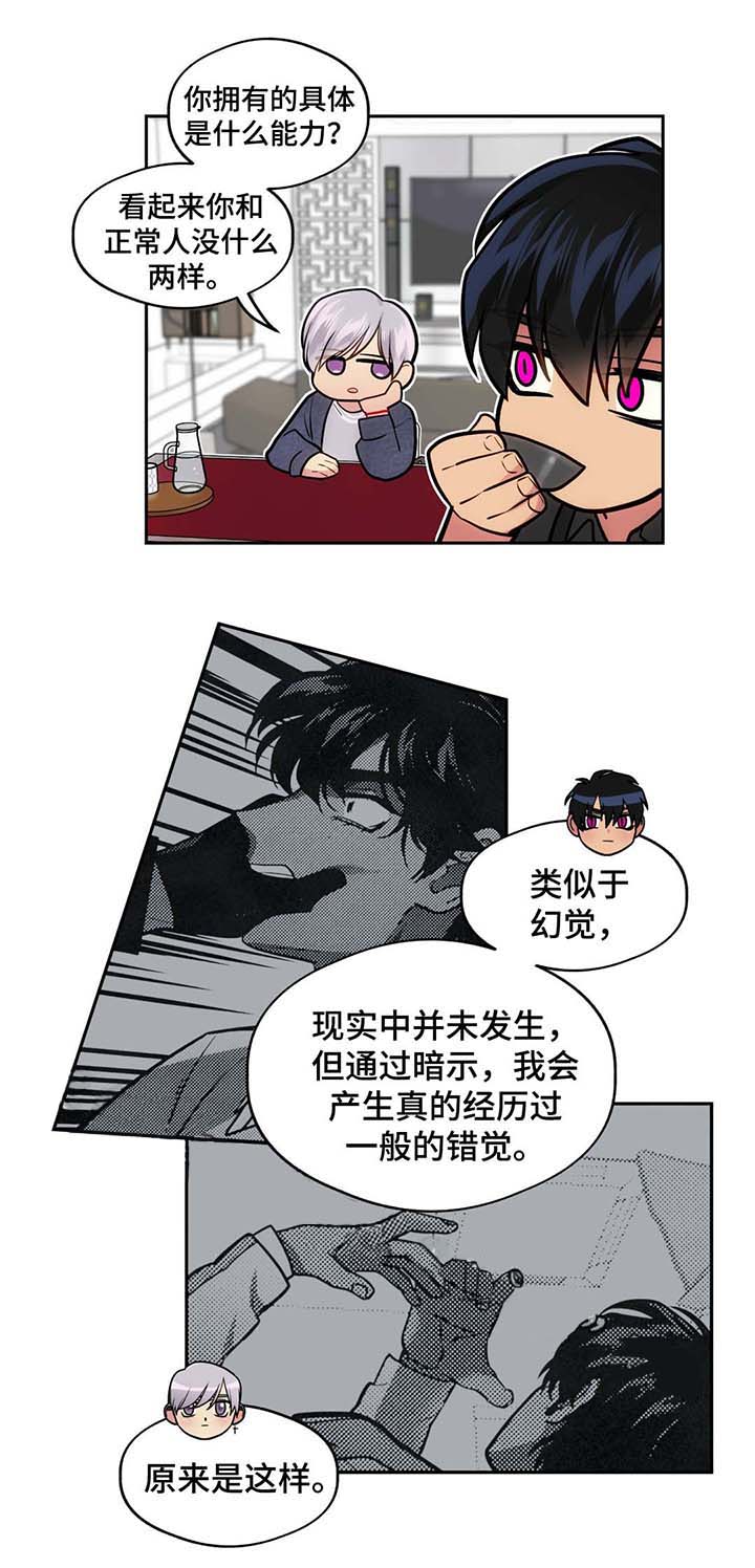 在危难中开新局漫画,第51话2图