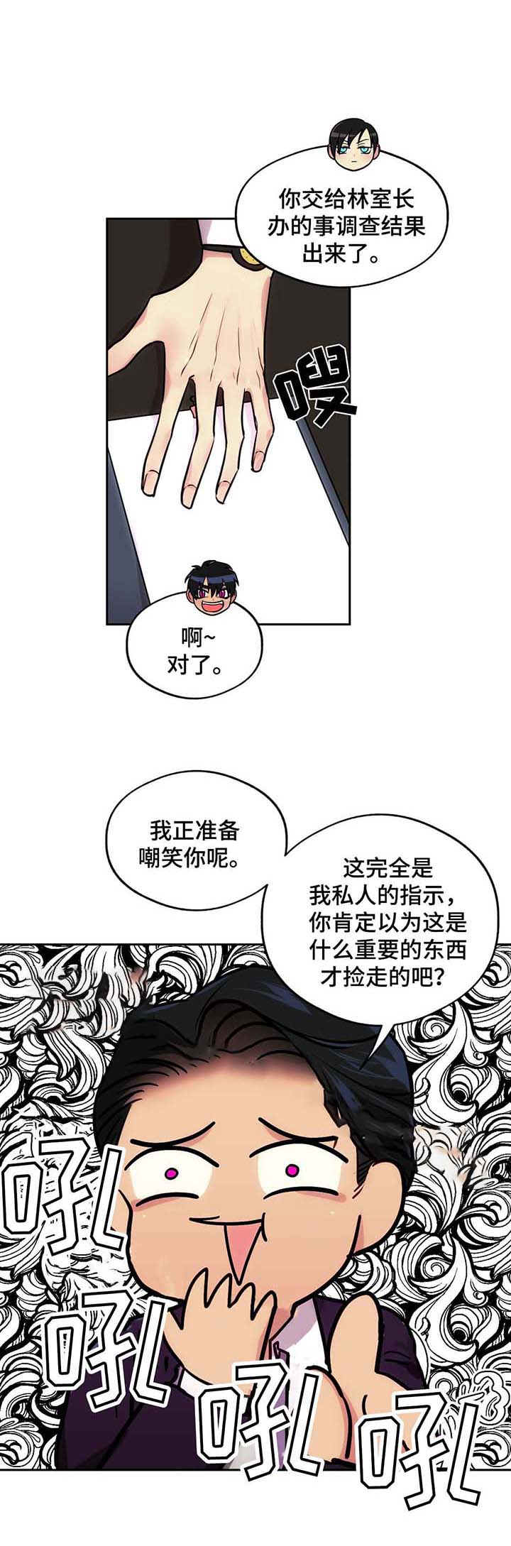 在危楼漫画,第63话1图