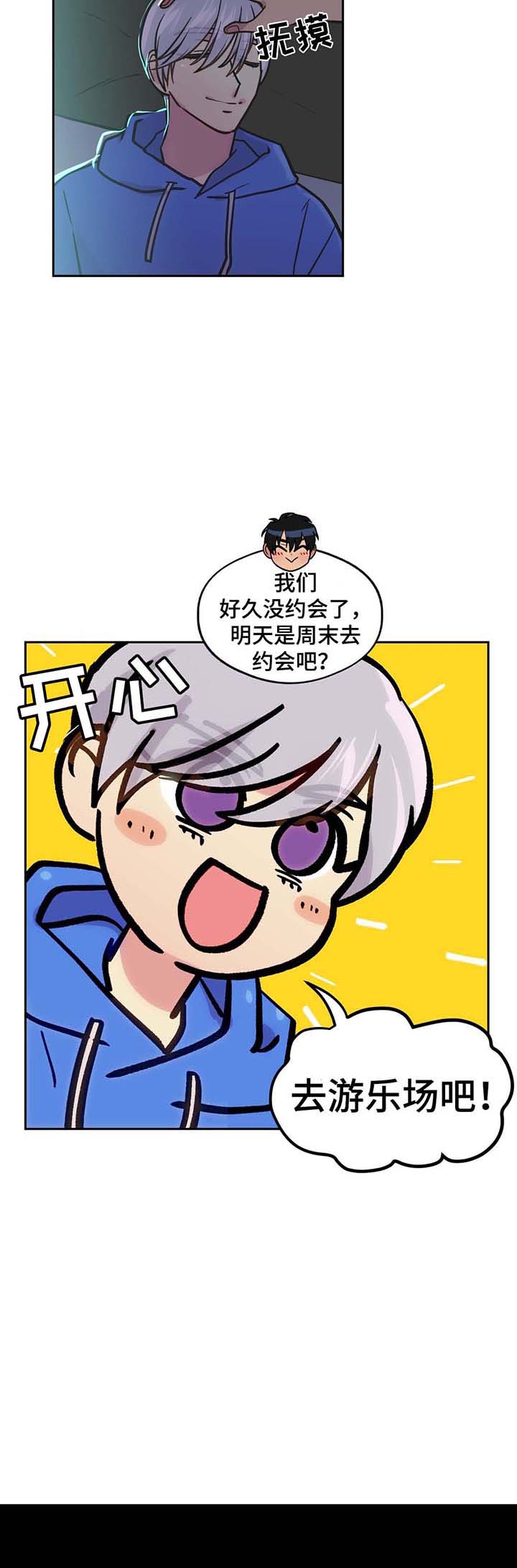 在危险的边缘试探小说漫画,第65话1图