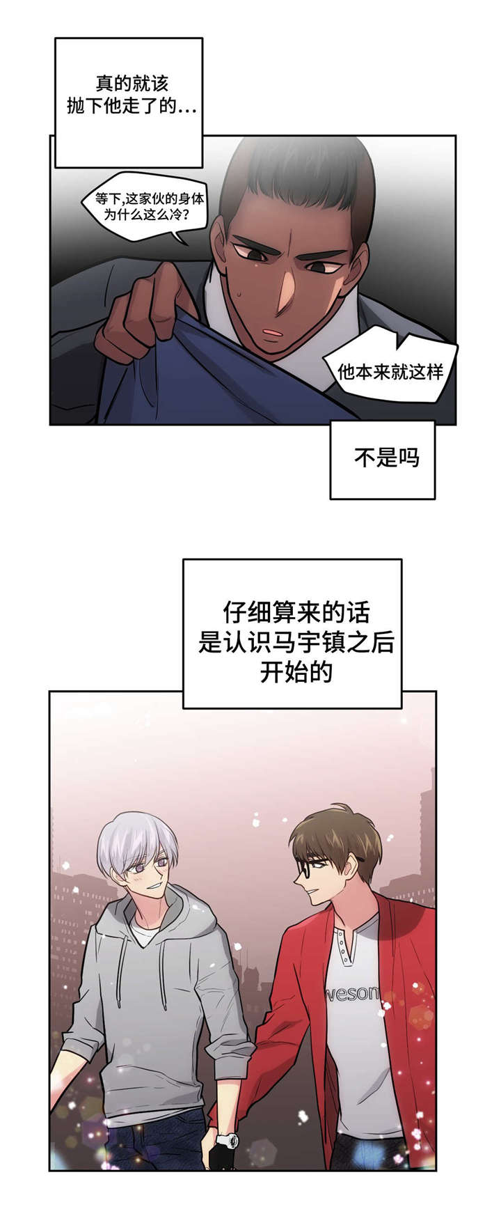 在危险源辨识管理中,不属于人的不安全行为是()漫画,第47话2图