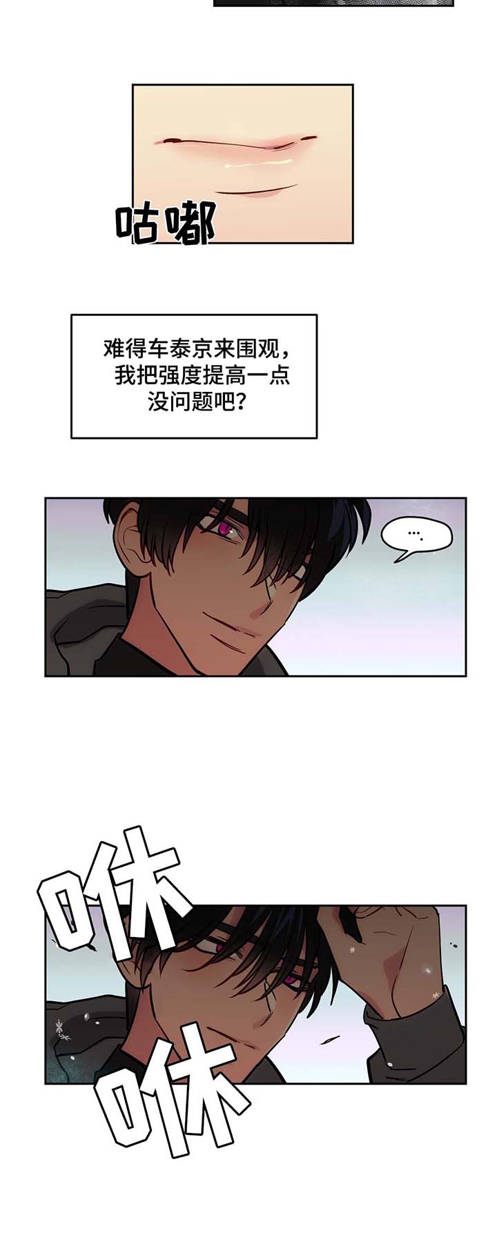 在危楼高百尺中的危是什么意思漫画,第59话1图